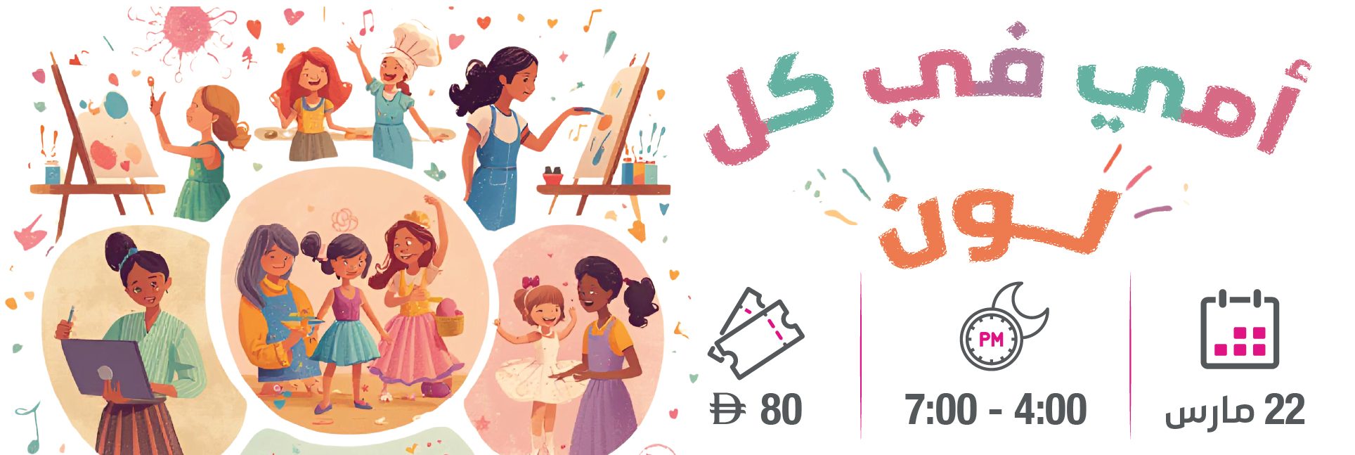 Artful-Mother’s-Day